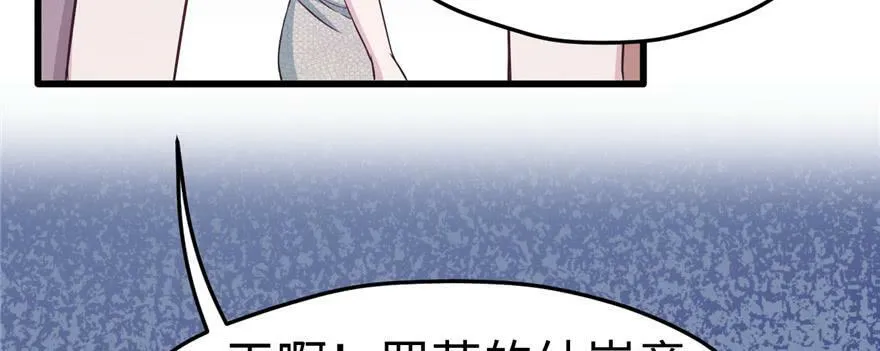 第116话 第115页