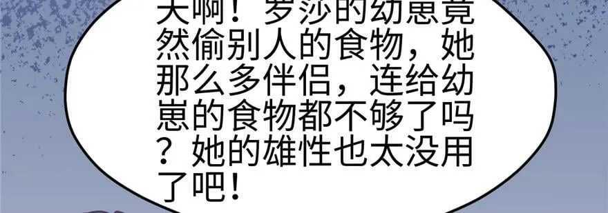 第116话 第116页