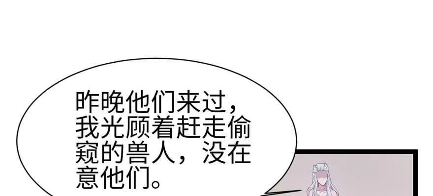 第115话 第2页