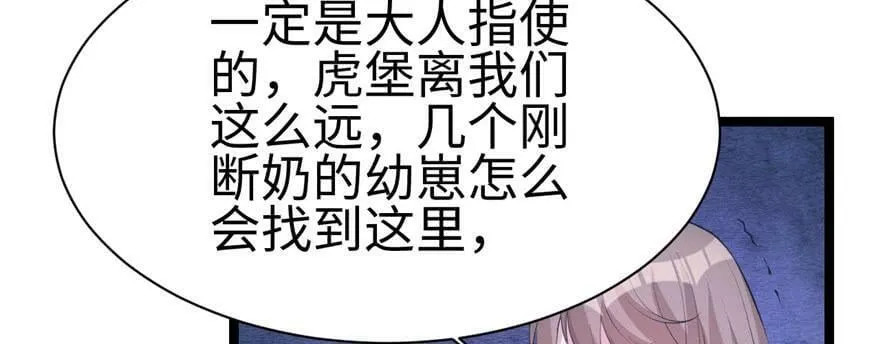 第115话 第8页