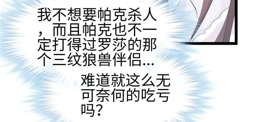 第115话 第30页