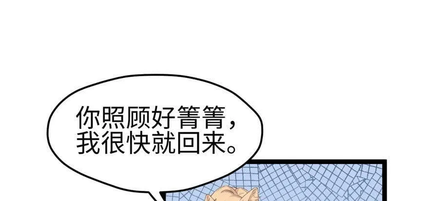 第115话 第39页