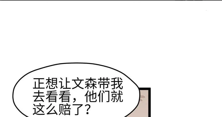 第115话 第52页