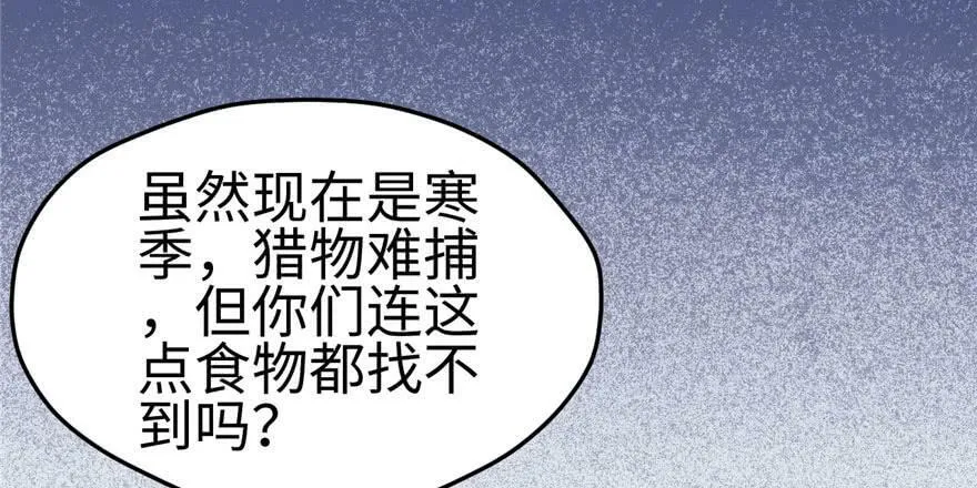 第115话 第64页