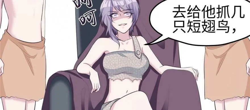 第115话 第66页