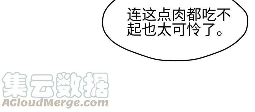 第115话 第71页