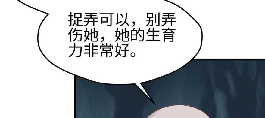 第113话 第37页