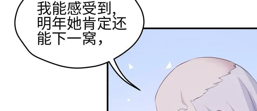 第113话 第44页