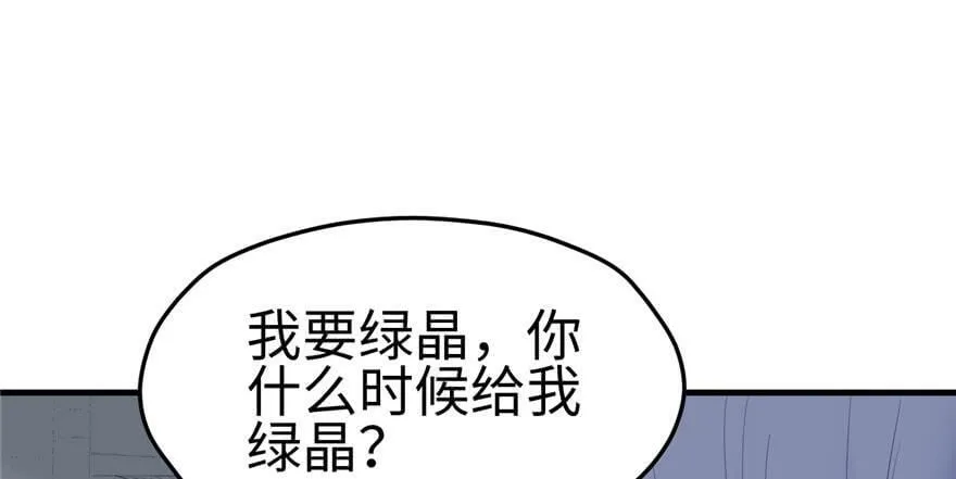 第113话 第73页