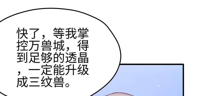 第113话 第76页