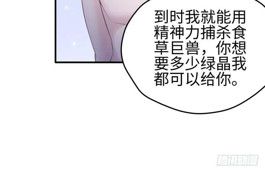 第113话 第78页