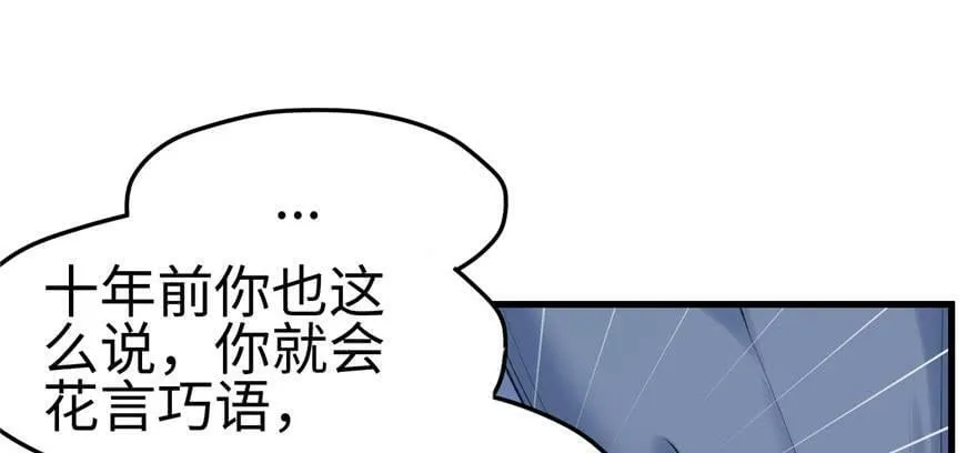 第113话 第79页