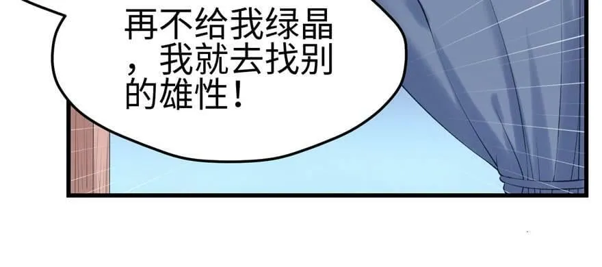 第113话 第80页