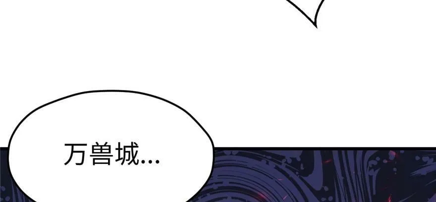 第113话 第83页