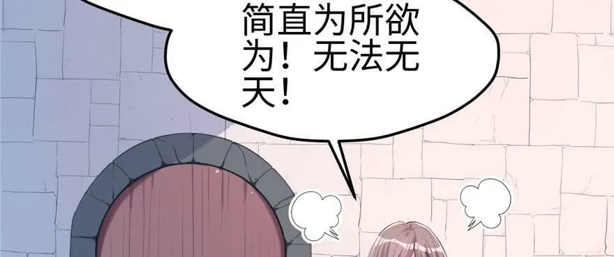 第113话 第90页