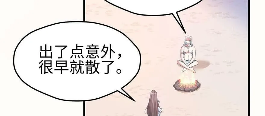 第113话 第99页