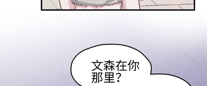 第112话 第6页