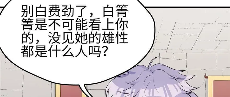 第112话 第25页