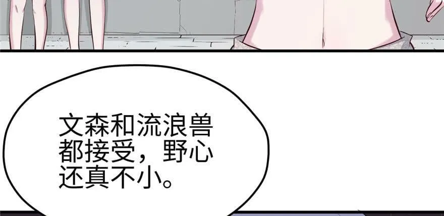 第112话 第28页