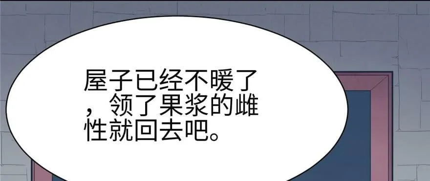 第112话 第86页