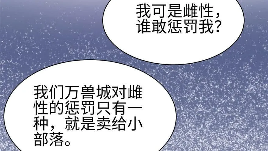第112话 第99页