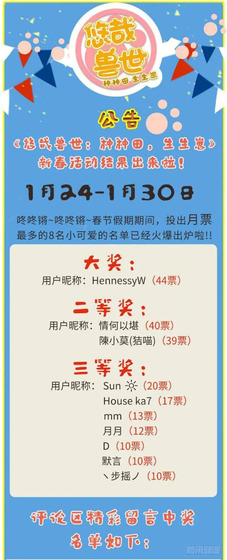 第112话 第118页