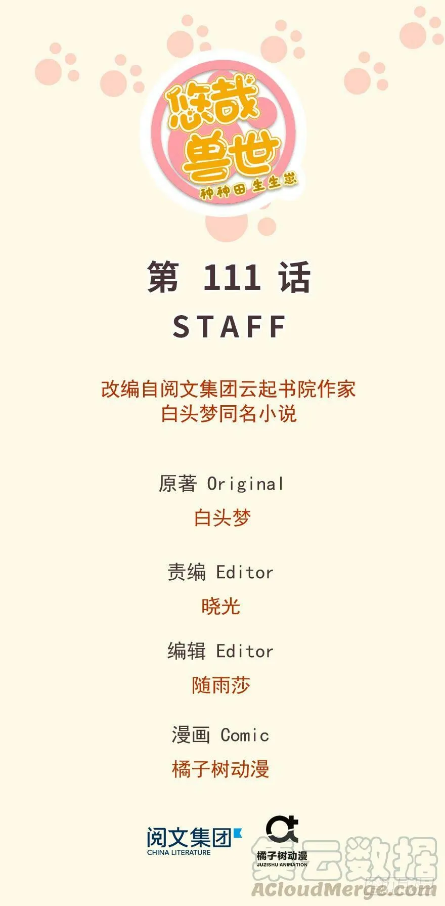 第111话 第1页