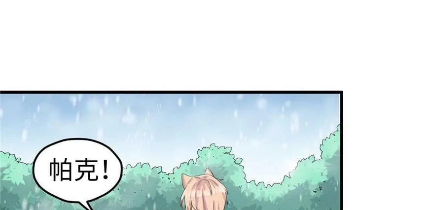 第111话 第28页