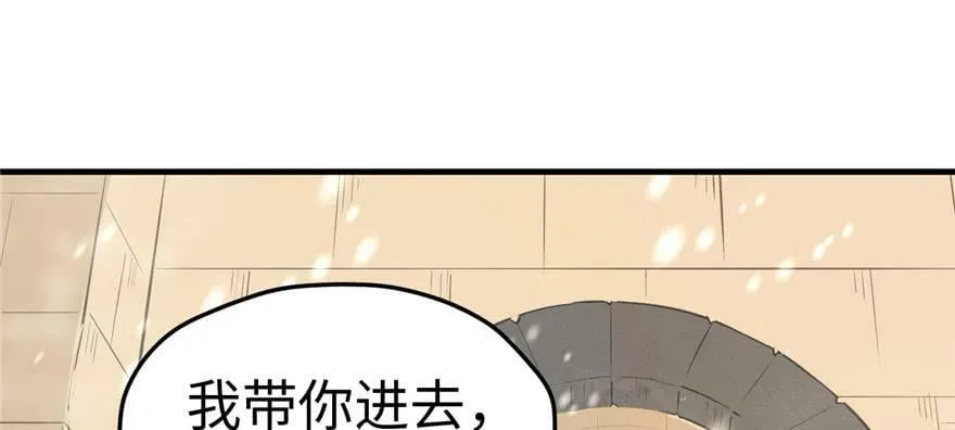 第111话 第105页