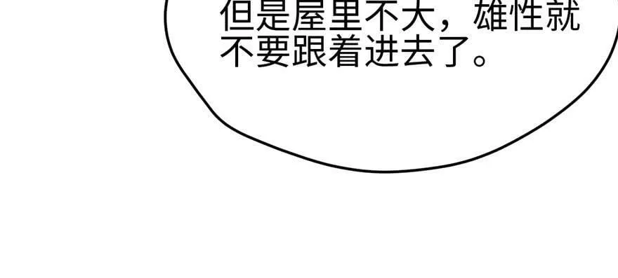 第111话 第125页