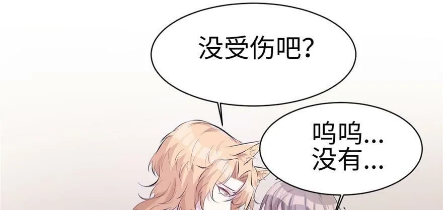 第110话 第20页
