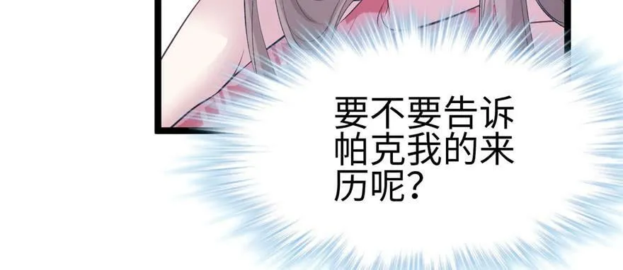 第110话 第29页