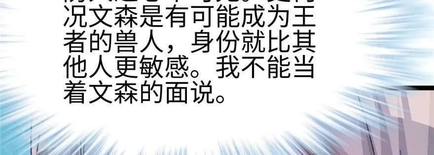 第110话 第34页