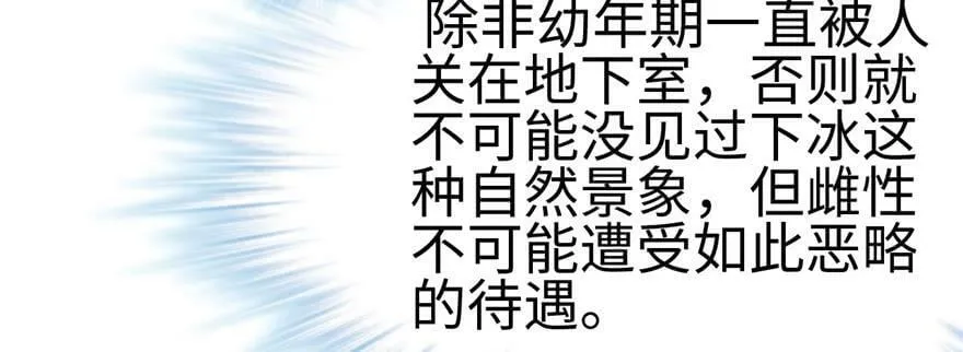 第110话 第44页