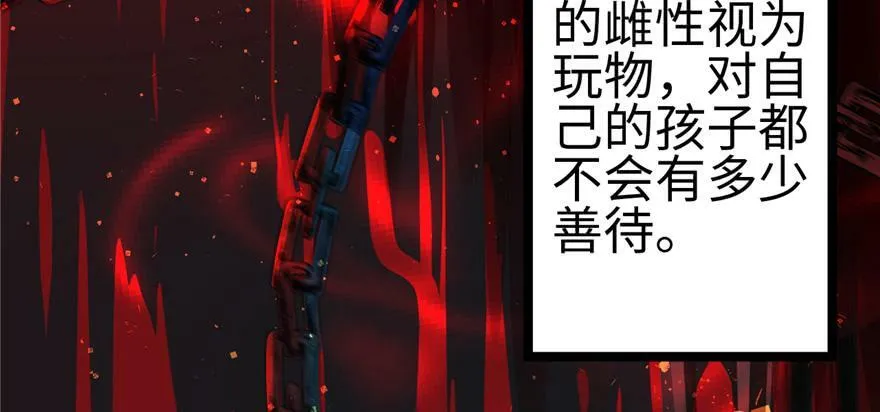 第110话 第53页