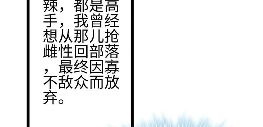 第110话 第57页