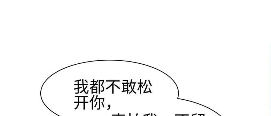 第110话 第75页