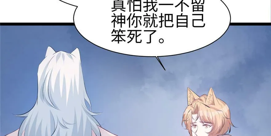 第110话 第76页