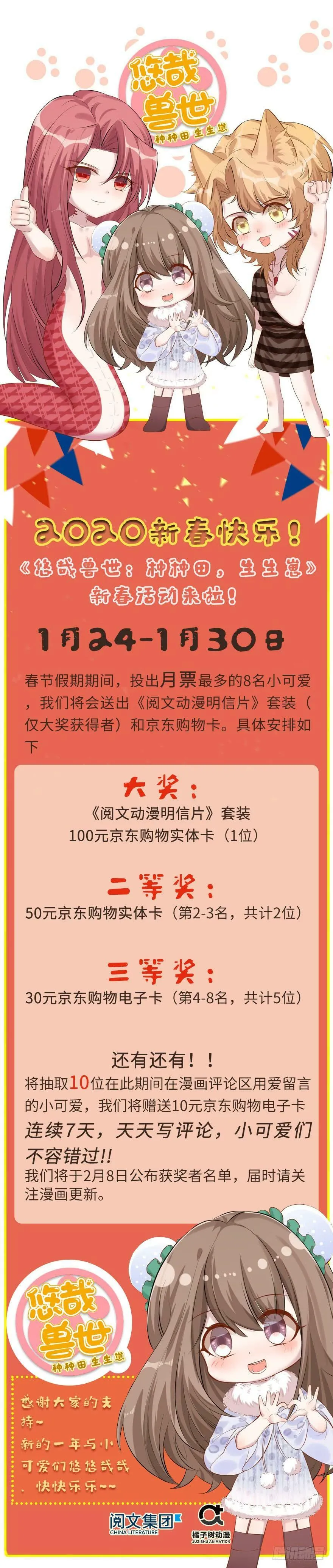 第110话 第129页