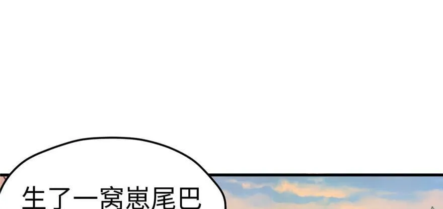 第109话 第5页