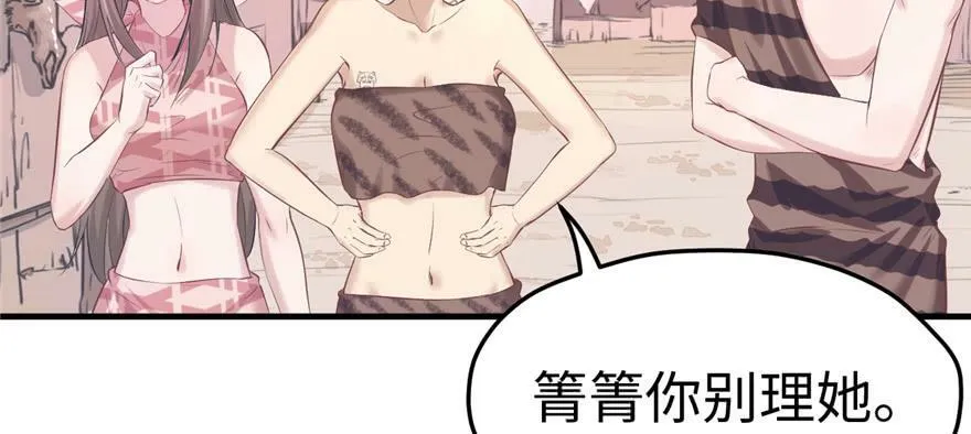 第109话 第7页