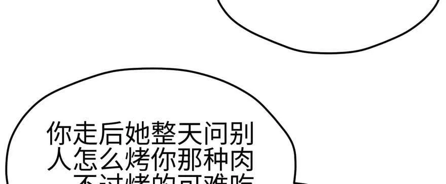 第109话 第8页