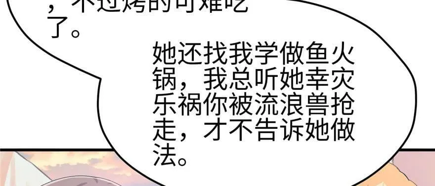 第109话 第9页