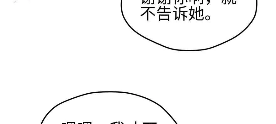 第109话 第14页