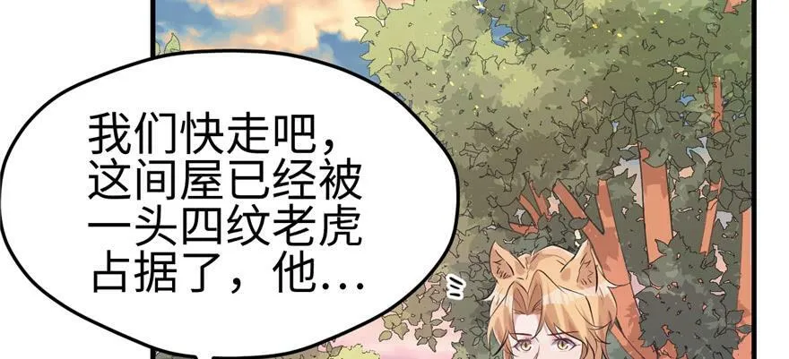第109话 第23页