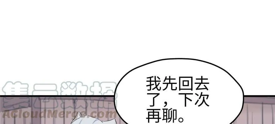 第109话 第51页
