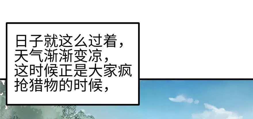 第109话 第90页