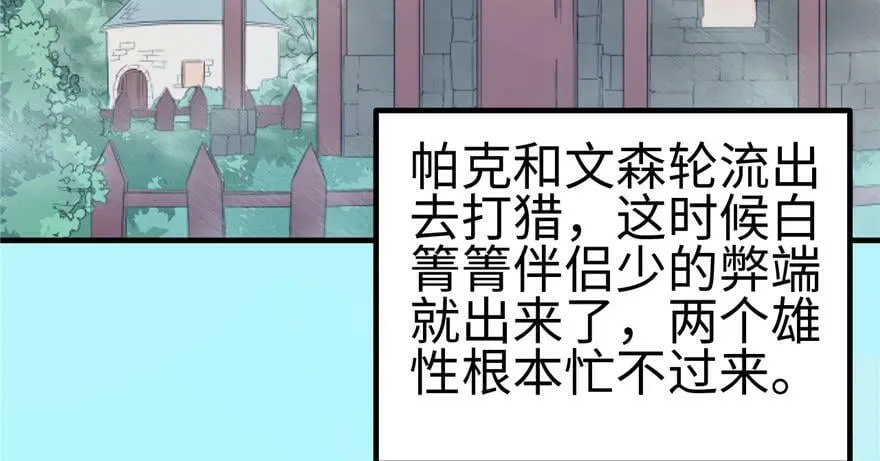 第109话 第92页