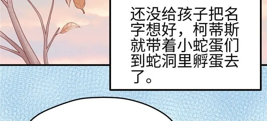 第108话 第5页