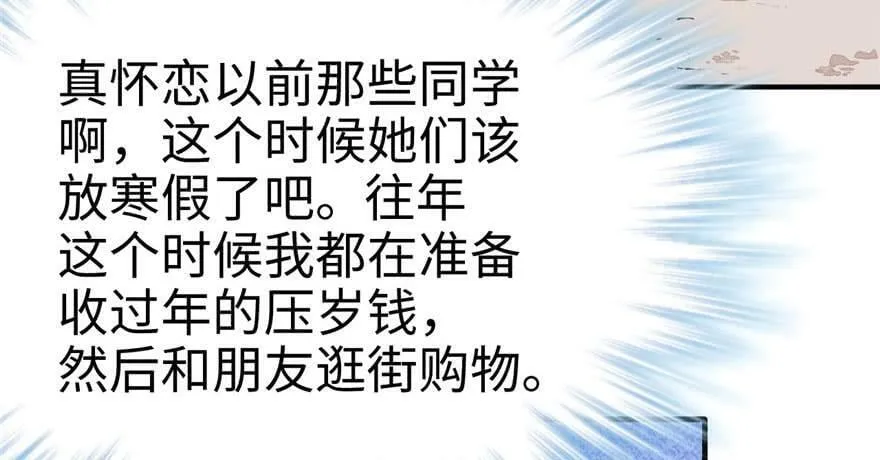 第108话 第9页